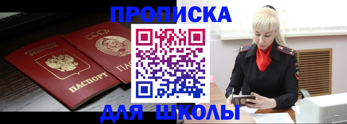 прописка для кредита в Мантурово