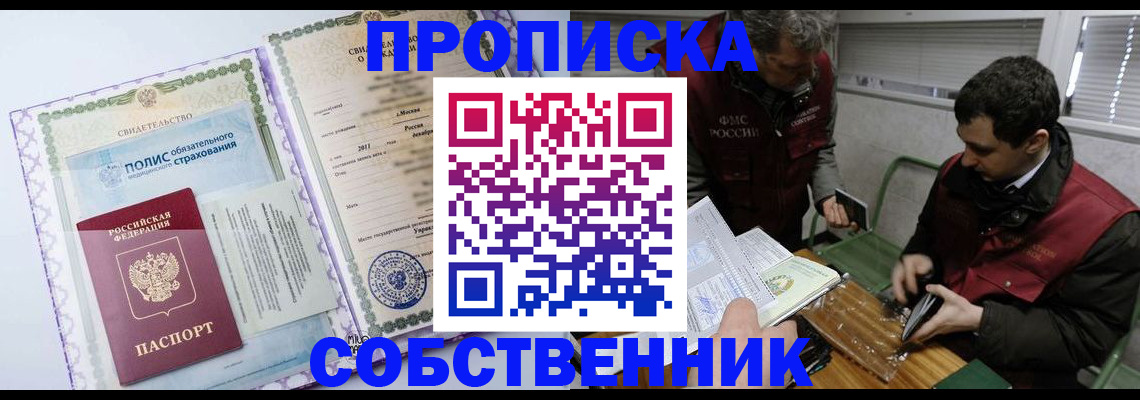 временная регистрация адрес в Мантурово