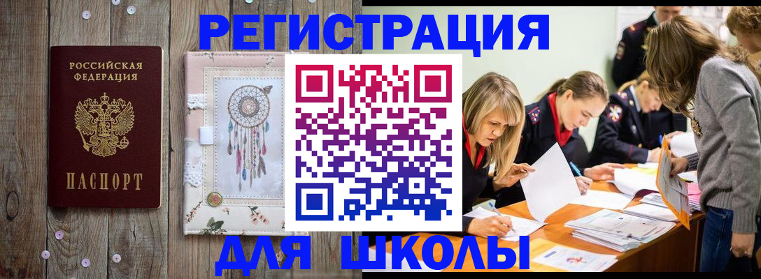 прописка 2025 в Мантурово