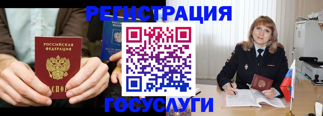 купить прописку в Мантурово