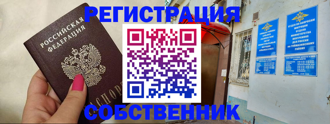 регистрация для школы в Мантурово