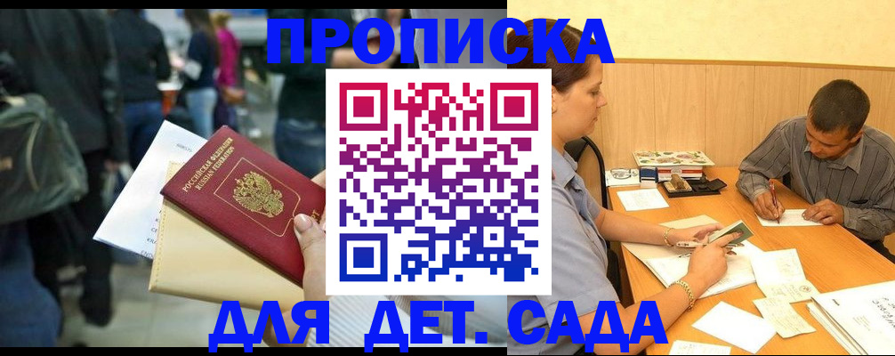 временная регистрация в Мантурово