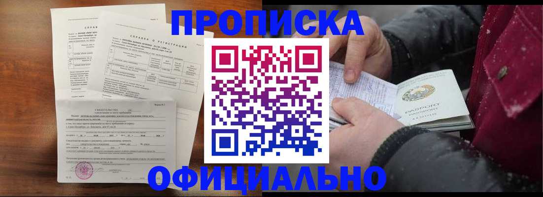 миграционный учет в Мантурово