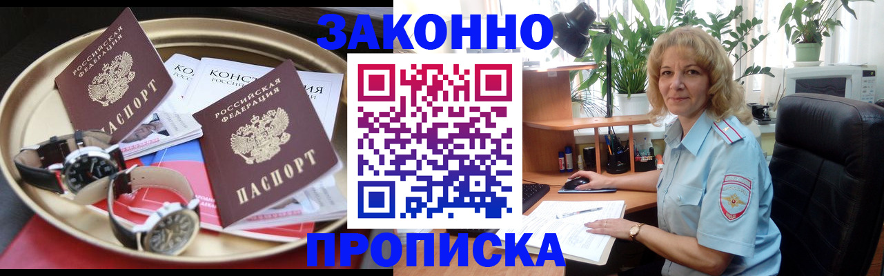 прописка в квартире в Мантурово