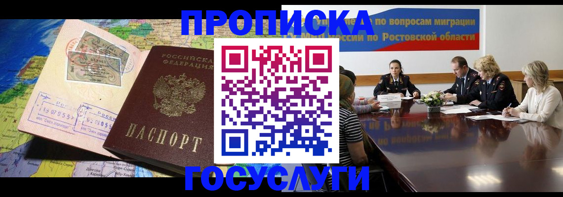 прописка ребенка в Мантурово