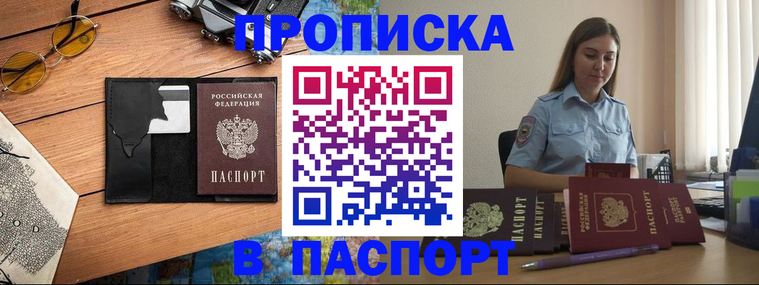 прописка гарантия в Мантурово